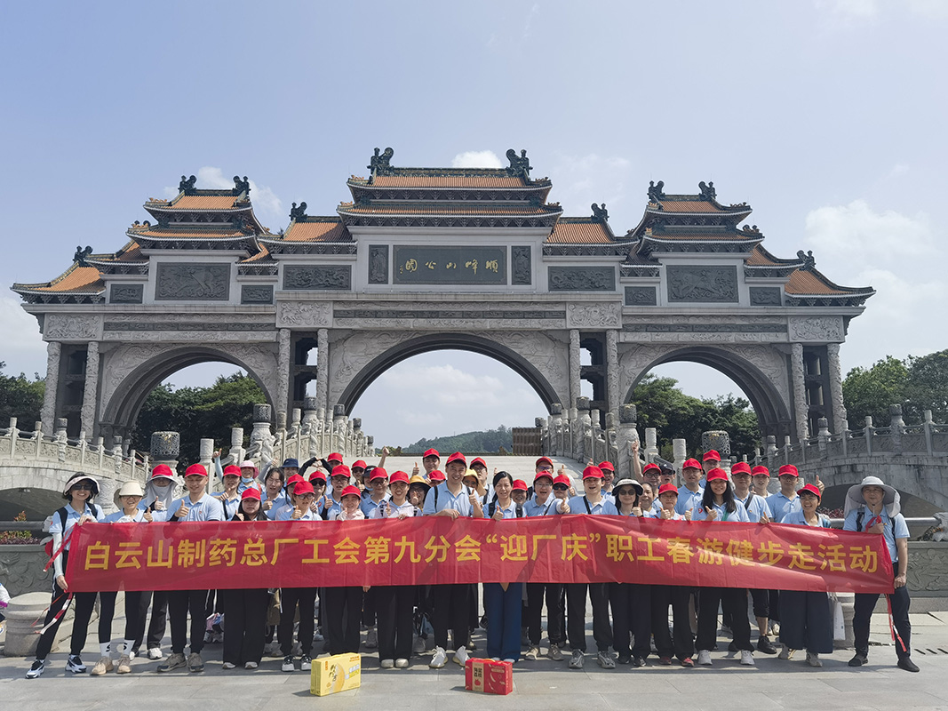 健步一迈 激情澎湃 ——总厂工会第九分会春游健步走活动